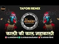 Download Lagu KALO KI KAAL MAHAKALI (NAVRATRI SPECIAL) 2025 || TAPORI REMIX || DJ AVINASH REMIX ||