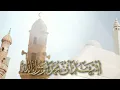 أذان مشاري راشد العفاسي