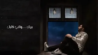 ياسر عبد الوهاب خلف الله على قلبي الما يخليني اعوفك حالات وتس اب 