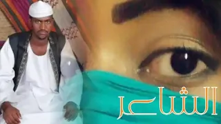 الشاعر فضل المولي بله وداللعيسر 