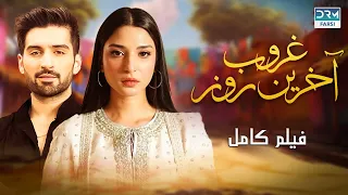 غروب آخرین روز داستان احساسی Pakistanidubbed فارسی Movies WJ3N 