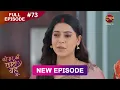 Download Lagu Bade Ghar Ki Choti Bahu | Full episode 73 | 8 Sept  2025 | #newshow Full HD Dangal TV