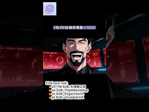 重生X系統X機娘 他們嘲笑我的小電驢機娘是F級 第1話