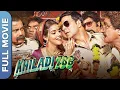 Download Lagu अक्षय कुमार की सुपरहिट कॉमेडी फिल्म | खिलाडी ७८६ | Khiladi 786 | Akshay Kumar | Comedy Hindi Movie