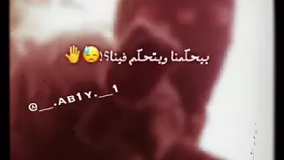 عشنا وشفنا بشر الذل بيحكمنا وتحكم فينا  عشنا وشفنا بشر الذل بيحكمنا وتحكم فينا