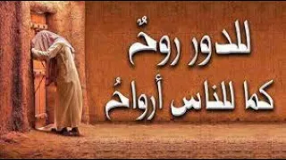 يا طارق الباب رفقا حين تطرقه شعر حزين التوجد بعد الفراق لقائلها بصوت خالد دلبح 