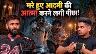 Raat 12 Baje Peepal Ke Ped Ke Neeche Kya Hua.|| Real Talk Short