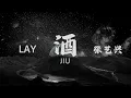 Lagu 酒(JIU) - LAY ZHANG张艺兴【动态歌词Lyric Video】【English Subtitles】
