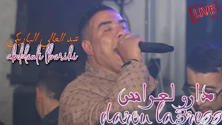                             شيخ عبد العالي الباريكي  دارو لعراس             دندنها