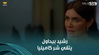 وتر حساس | رشيد بيحاول يتقي شر كاميليا.. سابها لها العيال عشان فريدة مراته الجديدة ماتعرفش مين أبوه!