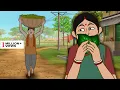 Download Lagu পান থেকে পানিফল | Rupkothar Notun Bangla Golpo | Comedy Story | Mojar golpo | Thakumar jhuli
