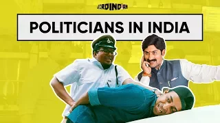 politicians in india when you have a politician uncle jordindian ft danish sait