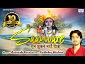 Download Lagu साँवरे तूने झुकने  नहीं दिया - Khatu Shyam Bhajan 2021 - Avinash Karn @SaawariyaMusic