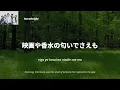 Novelbright - 愛とか恋とか (Ai toka Koi toka) lyrics [ 日本語 / Romaji / English ]
