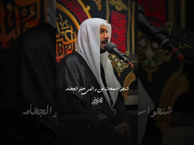 ⁣نعي | قلبي كسَرته يا غريب الغاضريّه | ملا جواد البيابي | ٤ محرم
