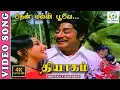 Download Lagu Thenmalli Poove - 4K Video Song | Sivaji Ganesan,Lakshmi | TMS,Janaki - Kannadasan- Ilaiyaraja