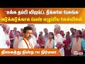 Download Lagu ”உங்க தம்பி விஜய்ட்ட நீங்களே பேசுங்க”அடுக்கடுக்காக பெண் எழுப்பிய கேள்விகள். திகைத்து நின்ற FMநிர்மலா