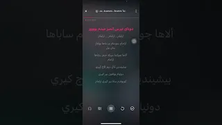 ارامام كاريوكي مصطفى 