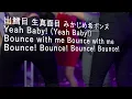 アゲ♂アゲ♂EVERY☆騎士 - DJ OZMA (高音質/歌詞付き/Romanized)