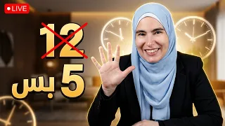 انسَ الـ 12 زمن | 5 أزمنة بس بتغطي 85% من حكيك بالإنجليزي