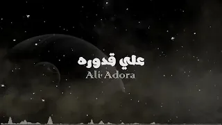 مهرجان فيقه وريقه           احنا علي المريخ    عمر كمال   حمو بيكا   نور التوت   علي قضورة   فيجو دندنها