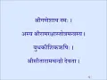 Download Lagu राम रक्षा स्तोत्र