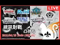 Download Lagu 【第１９８回】WS+VG+Re+SVE+WSB+hOCG 視訊對戰直播（#ヴァイス、#ヴァンガード、#Reバース、#シャドバエボルヴ、#ヴァイスブラウ #ホロカ リモート対戦凸待）＃視聴者参加型