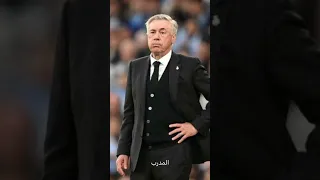 سجل مقلق لـ كارلو أنشيلوتي أمام برشلونة ريال مدريد برشلونة ميسي Football 
