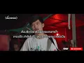 เกือบสิขาดใจ - เนื้อเพลง | บอย พนมไพร [COVER BY T-REX]