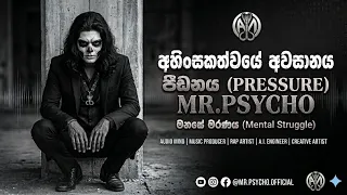  end of innocence mr psycho new rap sl 2026