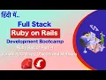 Ruby Basics - Part 1 in Hindi