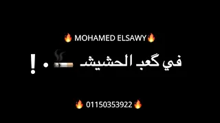 حاله واتس حمو طيخا اغنية يا شويش مبلاش تقل بلاش الطيش    دندنها