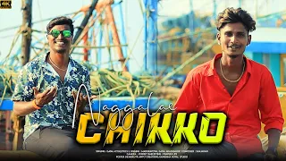 Download Naggale Chikko | Gana Ayya | Maduravoyal Gana Akash | Full Song | 4K |#GANAAYYAMEDIA MP3