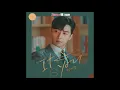 Lagu It`s you  - 정세운  (김비서가 왜 그럴까 OST Part.2)