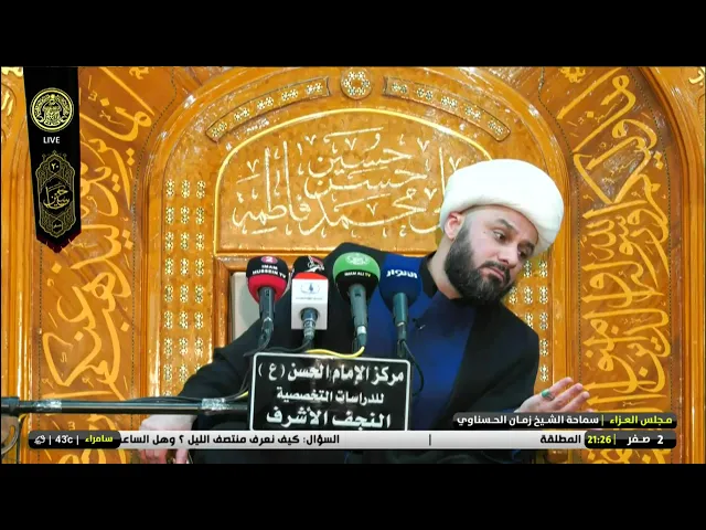 #فضائية_العتبة_العلوية_المقدسة #IMAM_ALI_TV