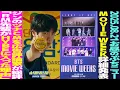 Download Lagu 【お昼のBTS】MOVIE WEEK詳細発表！来春ツアーの予習！ジンのツナ広告を広告評論家が総評！「RM先輩がHYBEに入った理由」【まとめ】