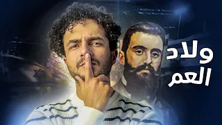 التشابه بين التوراة والقرآن وأصل بني اسرائيل عليه السلام 