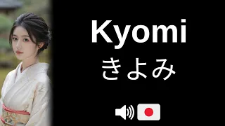 How to pronounce Kyomi CORRECTLY