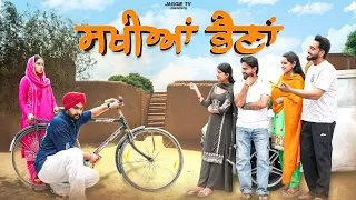Sakhia Bhena | New Punjabi Movie 2026 | JaggieTV