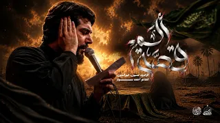 قصة ألم   حسين خير الدين دندنها