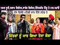 Lagu ਦੇਖੋ ਪਹਿਲੀ ਵਾਰ ਇੱਕੋ ਸਟੇਜ਼ ਤੇ Amar Noori,Alaap \u0026 Sarang Sikander,Inderjet Nikku |Mitran Nu Maar Gya 