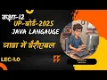 Java Tutorial 1 0 Variables and Data Types in Java Programming