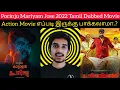 Download Lagu Porinju Mariyam Jose 2022 New Tamil Dubbed Movie Review by Critics Mohan | Joju George | ColorsTamil