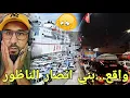 Download Lagu 🚨كالعادة واقع عودة الجالية ديالنا من بني انصار الناظور🔥...وقضية تهز الدريوش 🔞