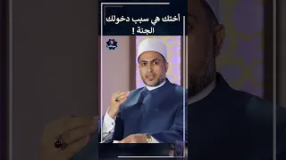 حق الأخت علي أخيها Shotrs 