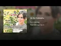 Download Lagu PUTRI SILITONGA - HO DO ROKKAP HU