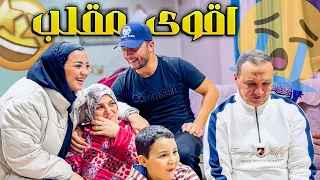 مقلب في ام نهال كسرت بخاطرها كلهم مصدومين للاسف انتهت بالبكاء  دندنها