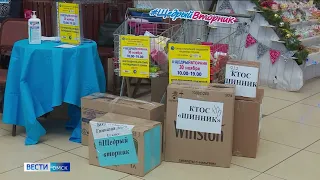 В Омске пройдёт акция «Щедрый вторник»