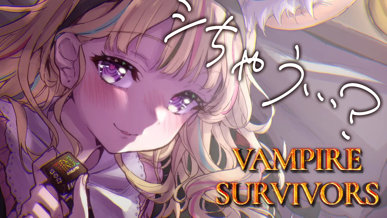 【Vampire Survivors】ちょっとだけ…秘密の時間だよ?【尾丸ポルカ/ホロライブ】