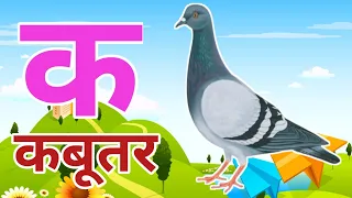 अ से अनार, आ से आम, हिंदी वर्णमाला, अआइईउऊ,क से कबूतर,a se anar,aa se aam, हिंदीस्वरब्यंजन #kidssong